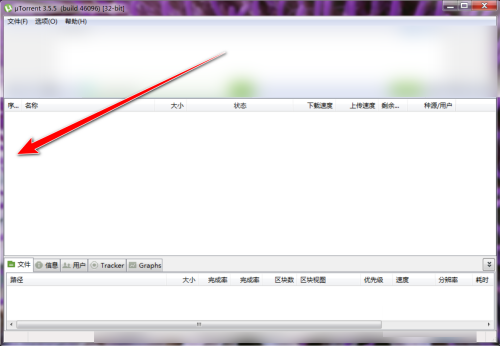 utorrent怎么设置收起侧边栏?utorrent设置收起侧边栏方法