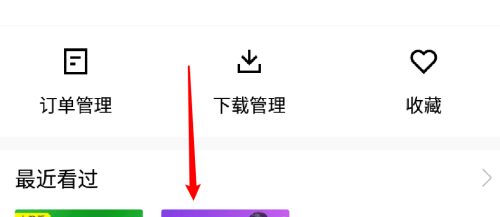 腾讯课堂如何设置移动网络下载视频?腾讯课堂设置移动网络下载视频的方法