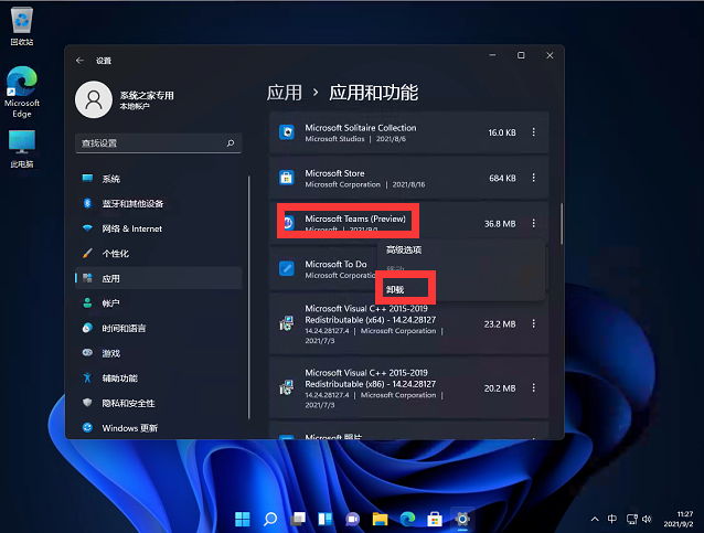 Win11开机提示错误Couldn\'t find Edge installation怎么办?Win11开机提示错误Couldn\'t find Edge installation解决办法