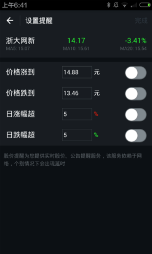 支付宝买股票的相关操作讲解