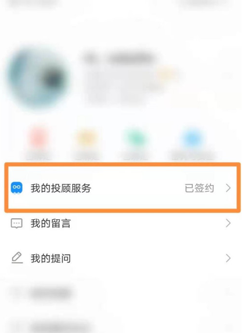 且慢自动跟车怎么开启 且慢打开自动跟车方法