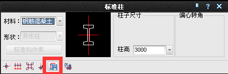 天正建筑2014绘制自定义不规则异形柱的具体操作教程