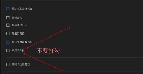 epic离线模式怎么用?epic离线模式的使用方法