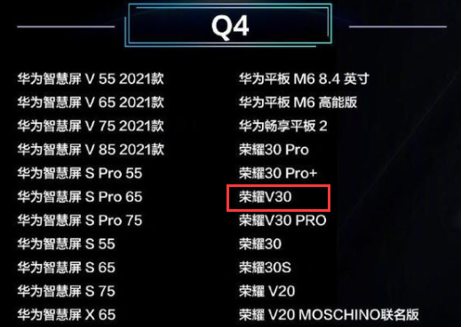 荣耀v30如何升级鸿蒙系统?荣耀v30更新鸿蒙系统步骤方法