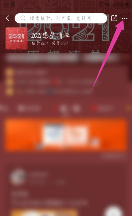 喜马拉雅如何退出听友圈?喜马拉雅退出听友圈操作步骤