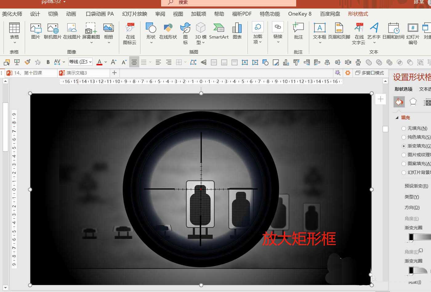 powerpoint怎么做狙击枪瞄准射击特效动画?powerpoint做狙击枪瞄准射击特效动画教程