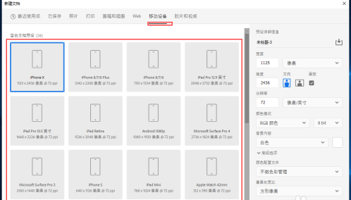 ps2020怎样新建画布？ps2020新建画布的方法