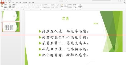 PPT分辨率设置操作方法