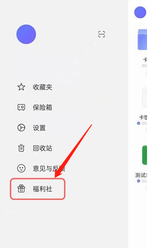 阿里云盘兑换福利码如何使用 阿里云盘兑换福利码使用教程