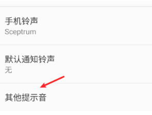 安卓手机充电提示音能自己修改吗?安卓充电设置提示音方法