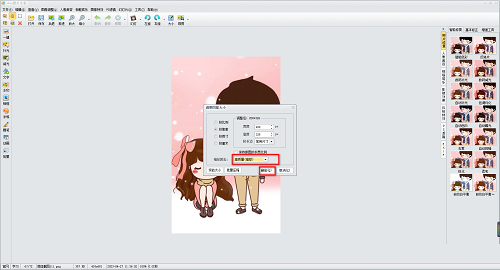 iSee怎么修改图片尺寸大小?iSee修改图片尺寸大小的方法