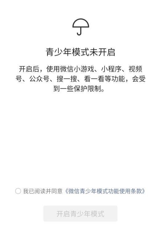 微信7.0.20正式版更新了什么 微信7.0.20正式版更新内容介绍