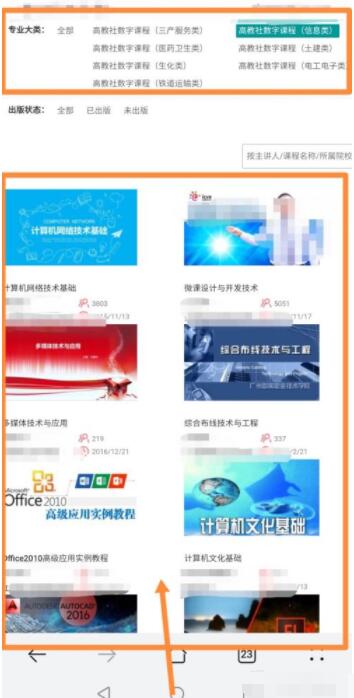 云课堂智慧职教怎么刷课?云课堂智慧职教刷课方法