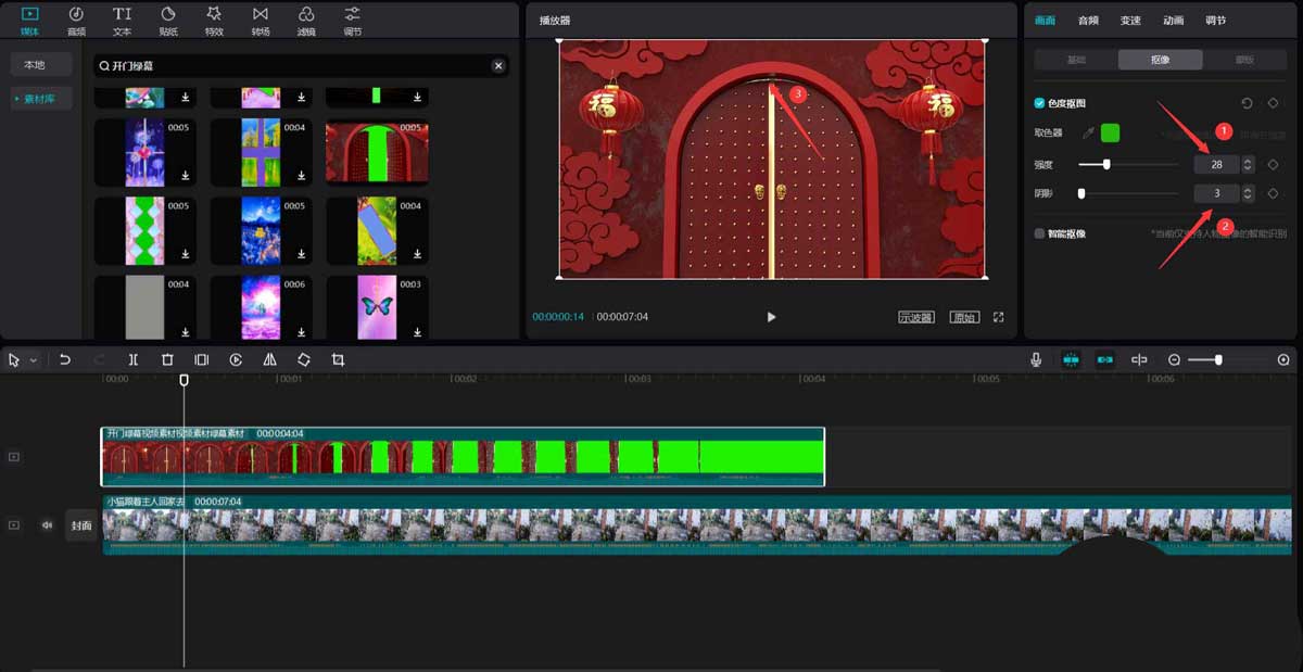 剪映怎么制作开门转场效果?剪映制作开门转场效果方法介绍