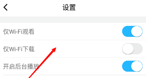 腾讯课堂如何设置移动网络下载视频?腾讯课堂设置移动网络下载视频的方法
