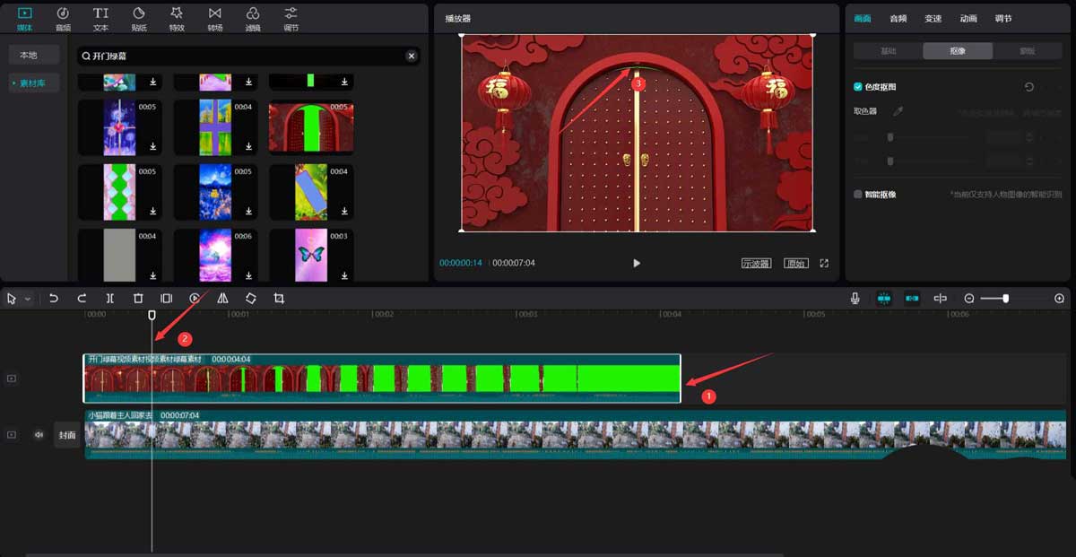 剪映怎么制作开门转场效果?剪映制作开门转场效果方法介绍