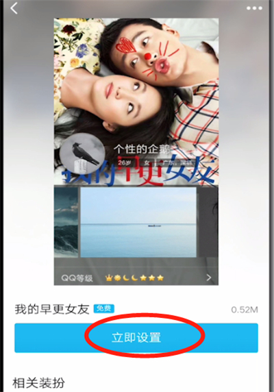 qq名片进行设置的操作教程