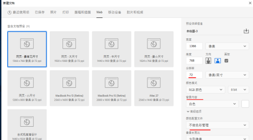 ps2020怎样新建画布？ps2020新建画布的方法