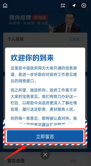 支付宝动物保护法怎么投票?支付宝为保护动物立法留言入口分享
