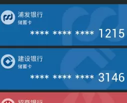 微信银行卡换成自己的详细方法