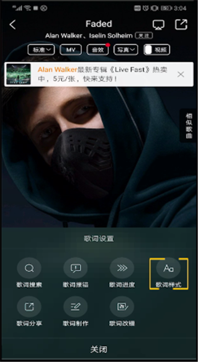 酷狗音乐字体调大的操作教程