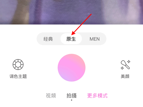 美颜相机在哪里关闭自动提亮？美颜相机设置原生拍摄特效方法介绍