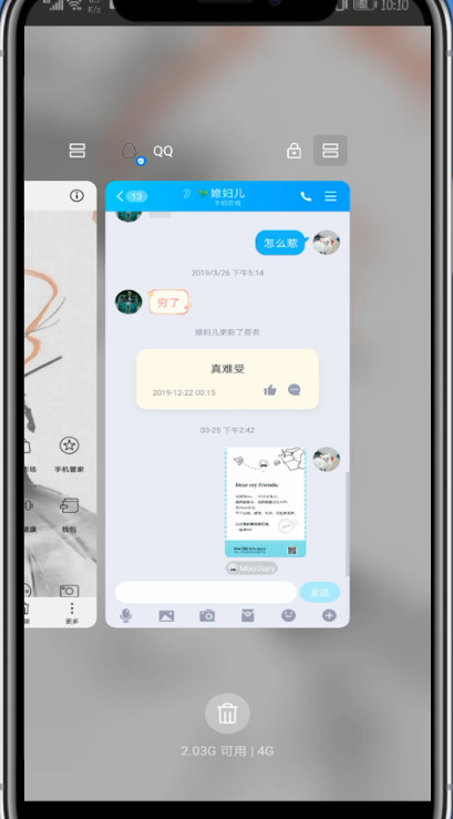 qq中分屏聊天窗口的方法步骤
