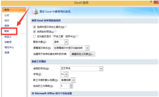 office2007中Excel打开两个窗口的操作教程