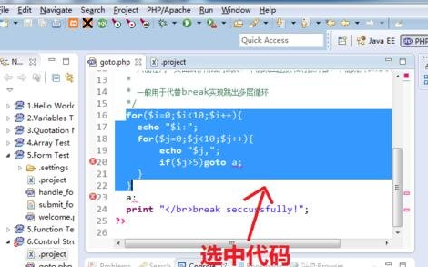 eclipse注释多行代码的操作教程
