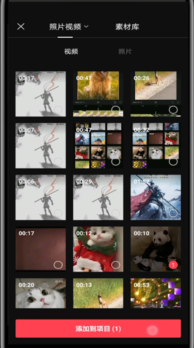 剪映中剪裁画面大小的简单方法