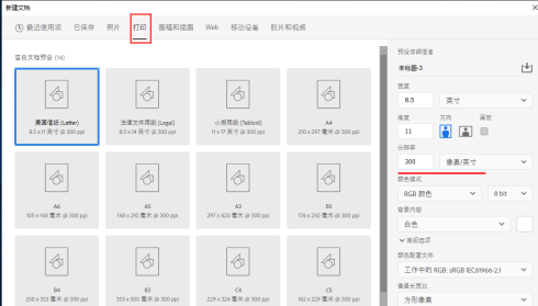 ps2020怎样新建画布？ps2020新建画布的方法