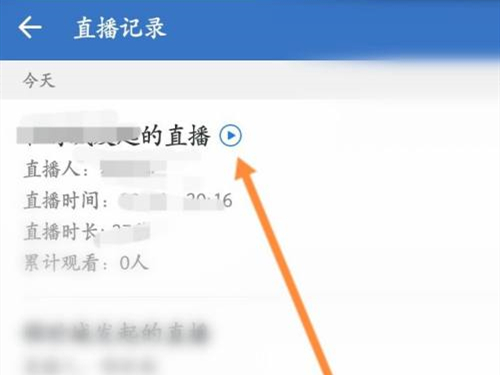 如何看企业微信直播回放？企业微信直播回放观看方法
