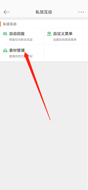 微博私信素材怎么设置?微博私信素材设置方法