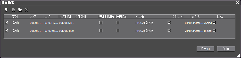 edius批量输出视频的具体操作