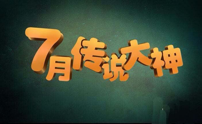 ps怎么设计3d立体闪光字体?ps设计3d立体闪光字体教程