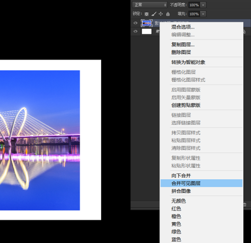 photoshop怎样设置图层合并?photoshop设置图层合并的方法