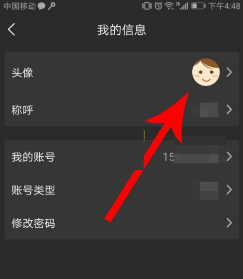 晓黑板头像怎么修改?晓黑板头像修改方法