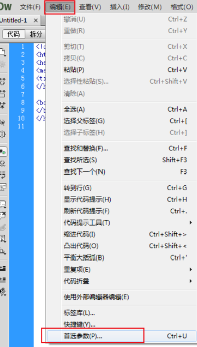 dreamweaver cs6遇到编辑文字反应慢的处理步骤