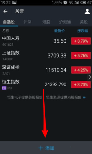 支付宝买股票的相关操作讲解