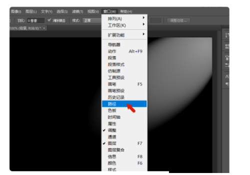 Photoshop路径怎么调出来?photoshop路径调出来方法