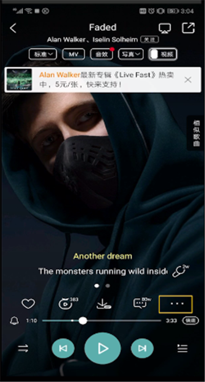 酷狗音乐字体调大的操作教程