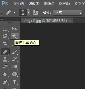 photoshop cs6改变人物照片背景的操作步骤