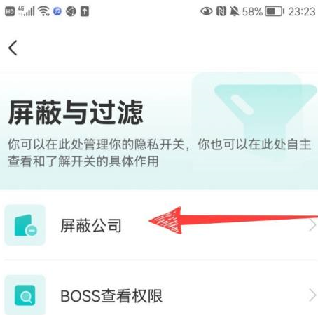 boss直聘如何屏蔽某家公司？boss直聘屏蔽某家公司的操作方法