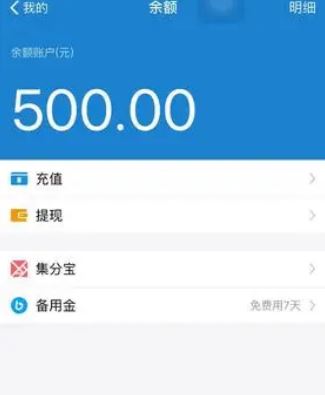 支付宝备用金什么时候还款?支付宝备用金还款期限介绍