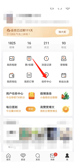 微博私信素材怎么设置?微博私信素材设置方法
