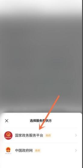 疫情风险等级查询入口在哪 疫情风险等级查询入口介绍