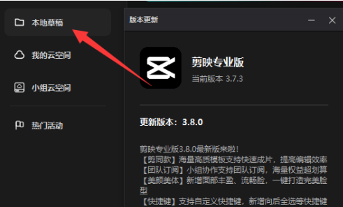 剪映专业版如何自定义调节?剪映专业版自定义调节的方法