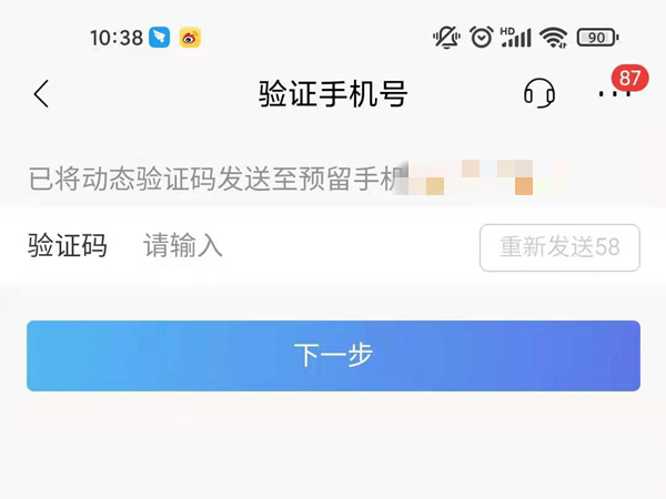 招商银行怎么更新身份证信息?招商银行更新身份证信息教程