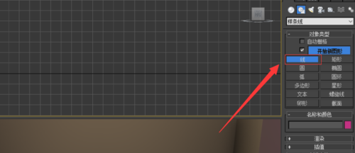 3Ds MAX设计马桶的操作方法