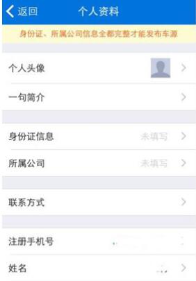 车行168发布车源的操作流程